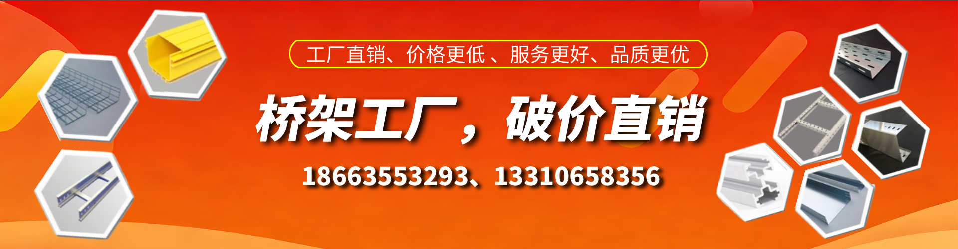 弥勒桥架厂家